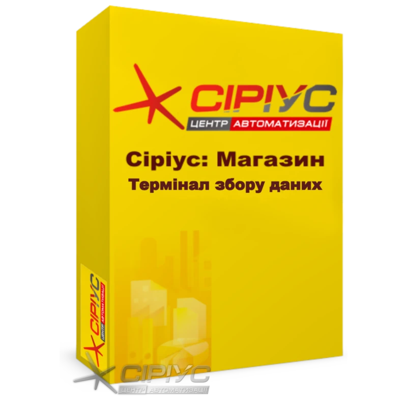 "Сириус Магазин" — ТСД